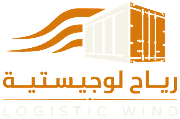 رياح لوجيستية، Logistic Wind